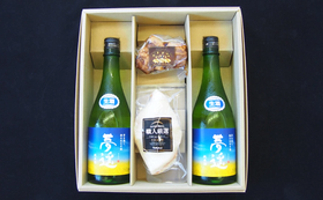 幻の地酒・夢遥720ml×2本と酒粕仕込み豚角煮さらに元祖とんとろの酒粕仕込み