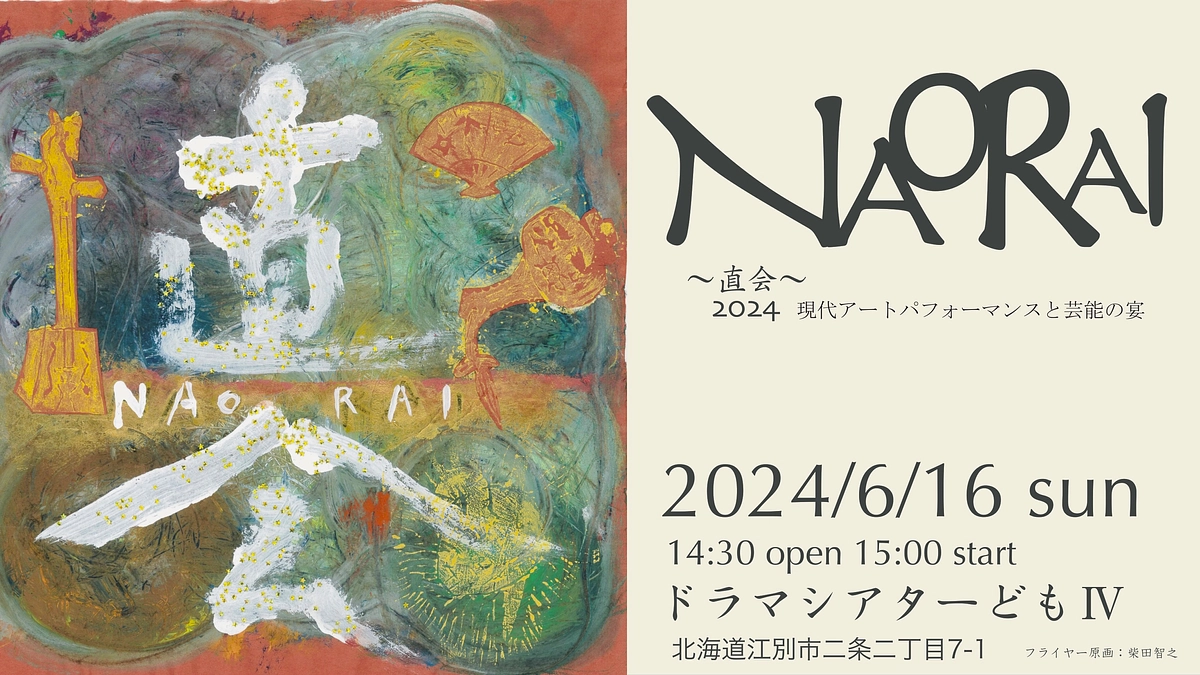 2024/05/20　【残り18日】目標達成率65％となりました！ありがとうございます！！