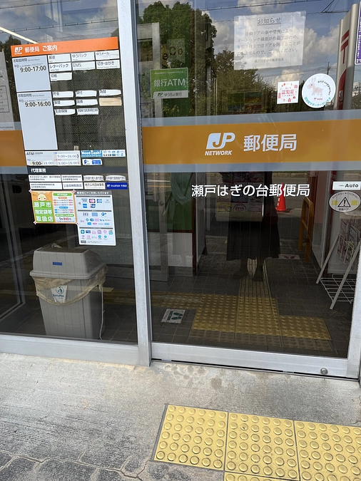 リターン品について