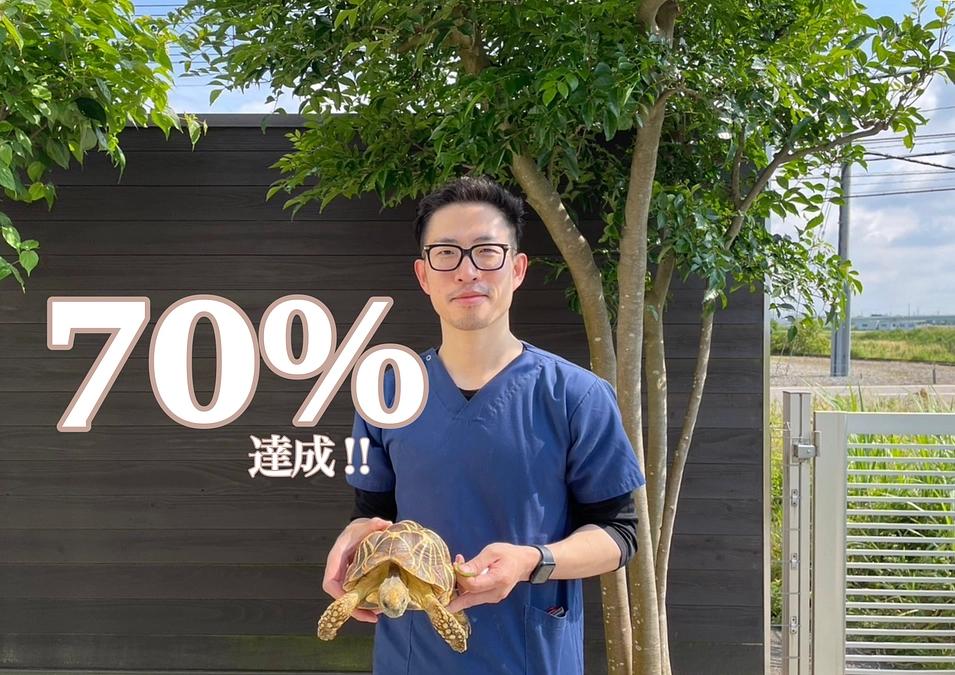 【クラファン活動報告④】大切な家族の未来。　目標金額 70 %達成！！