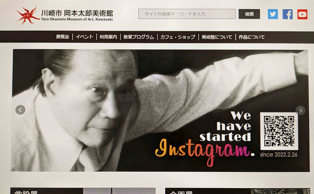 岡本太郎美術館「原爆×芸術」展ポスターお届けコース