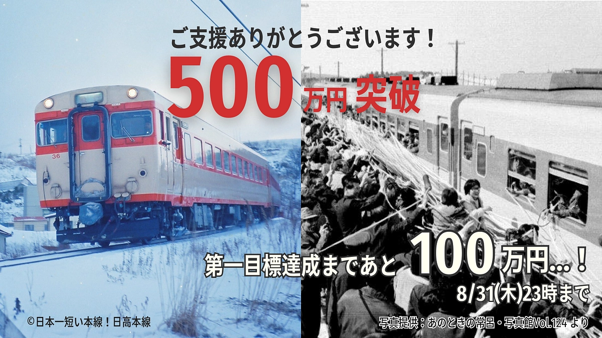 ありがとうございます！先程５００万円を突破いたしました。