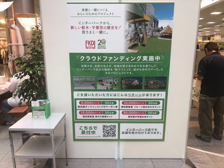 インターパーク店でもご支援お受付中！ 「代理支援」について