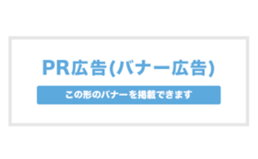 (8)市区町村トップページへのPR広告出稿 ¥5,000