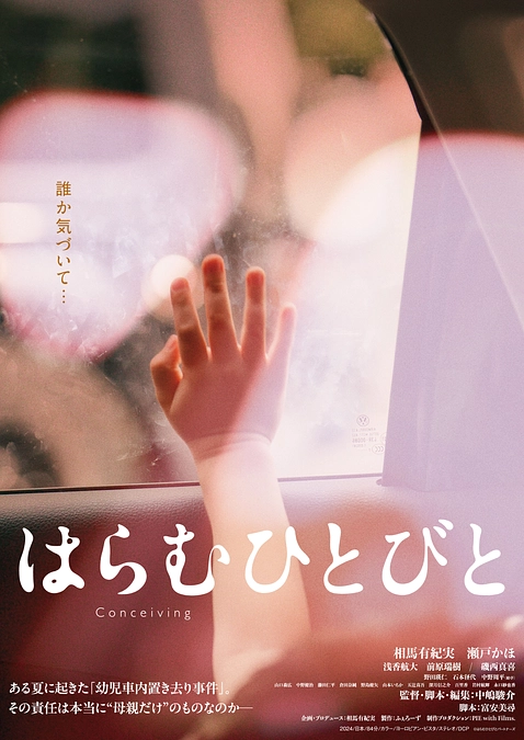 チラシのデータをご覧いただけます！瀬戸かほさんが動画で宣伝してくれました