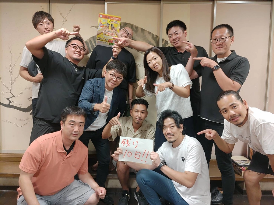 残り10日！！！