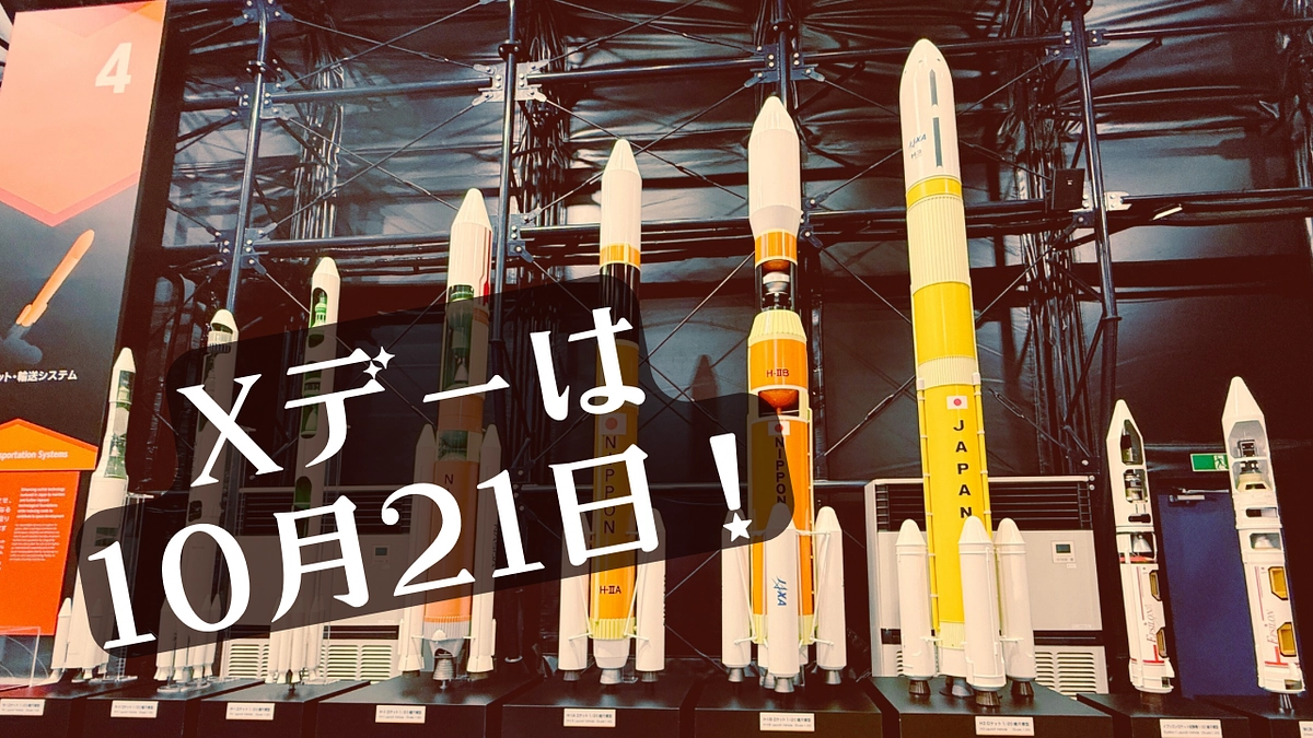 🚀ご支援いただいたみなさまへ 「てるてる」打ち上げ日決定のお知らせ