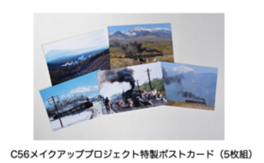 【小海線を盛り上げよう！】応援コース