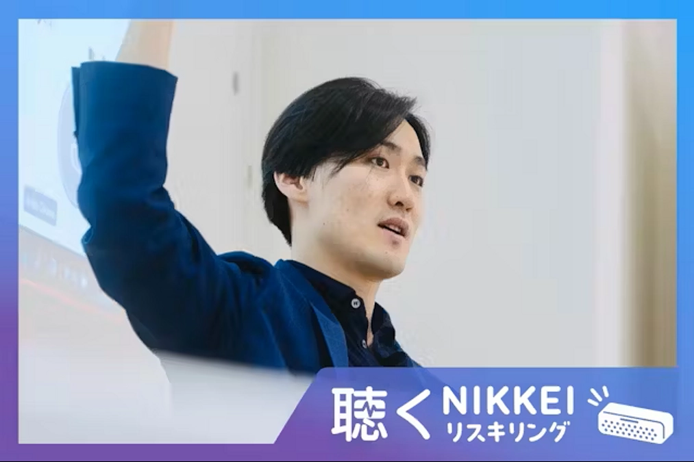 Robo Co-opがNIKKEIリスキリングに掲載されました【後編】 