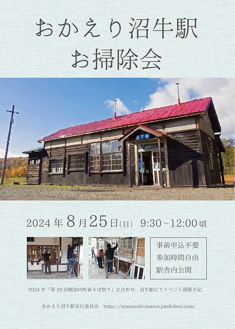 2024年イベント情報