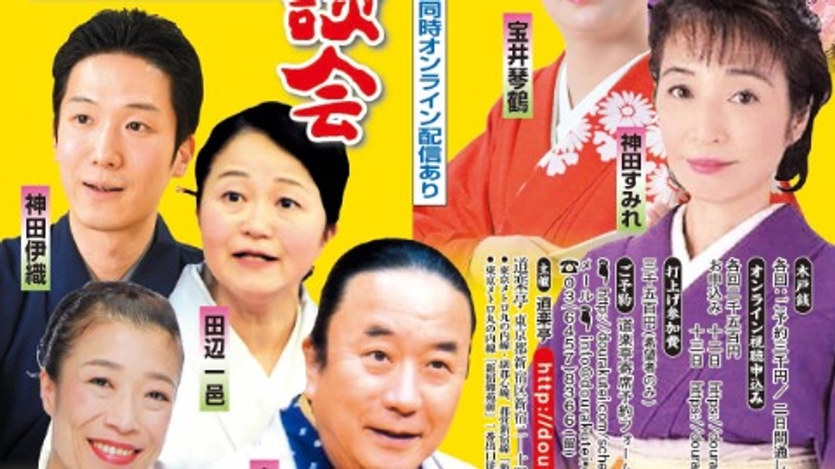 クラファンありがとう講談会が開催されます！