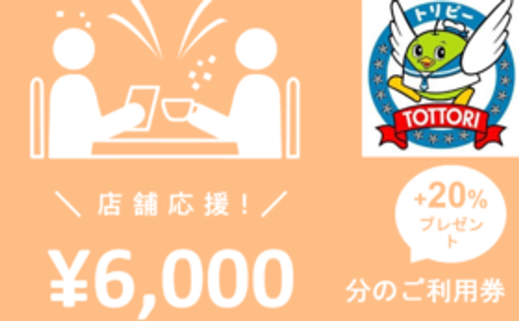 店舗指定コース:5,000円