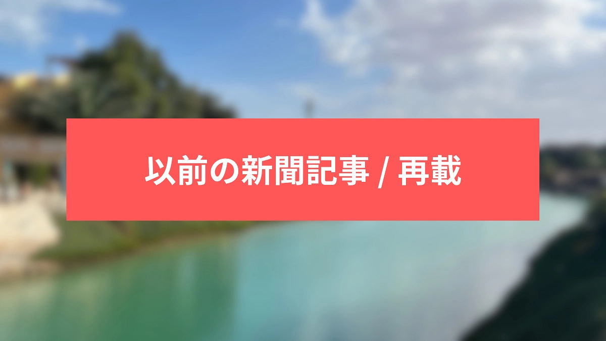 【再載】北日本新聞社様に取り上げていただきました！