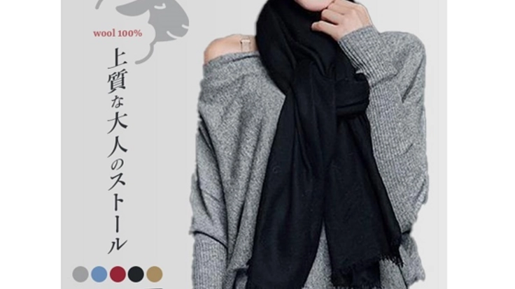 天然ウール100%☆温かくて上質なストールを先行販売します!
