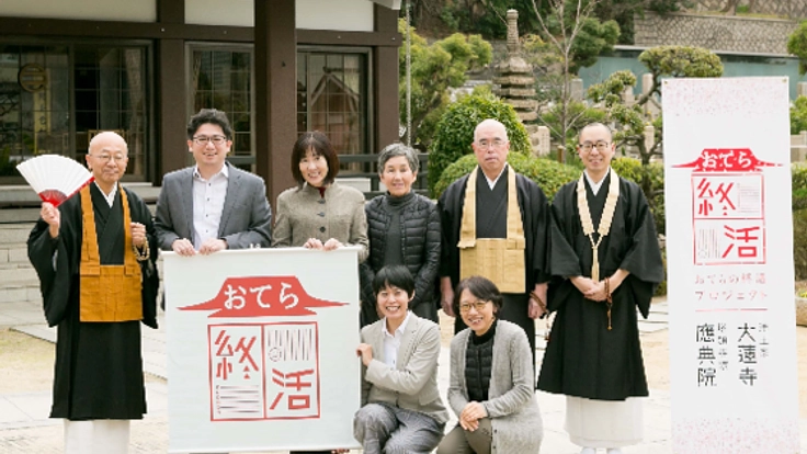 人と地域をつなぐ、お寺の終活センター「ともいき堂」建設へ。
