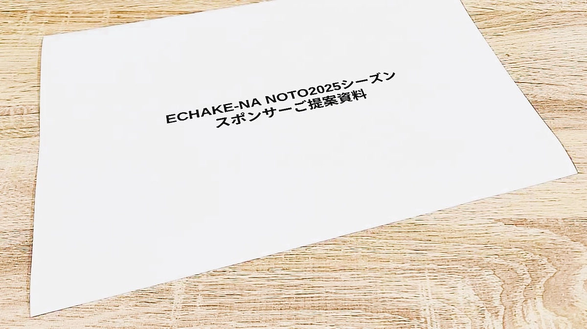 スポンサーのお願いにうかがいました。