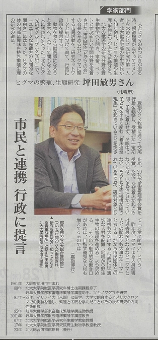 北海道新聞文化賞を受賞しました