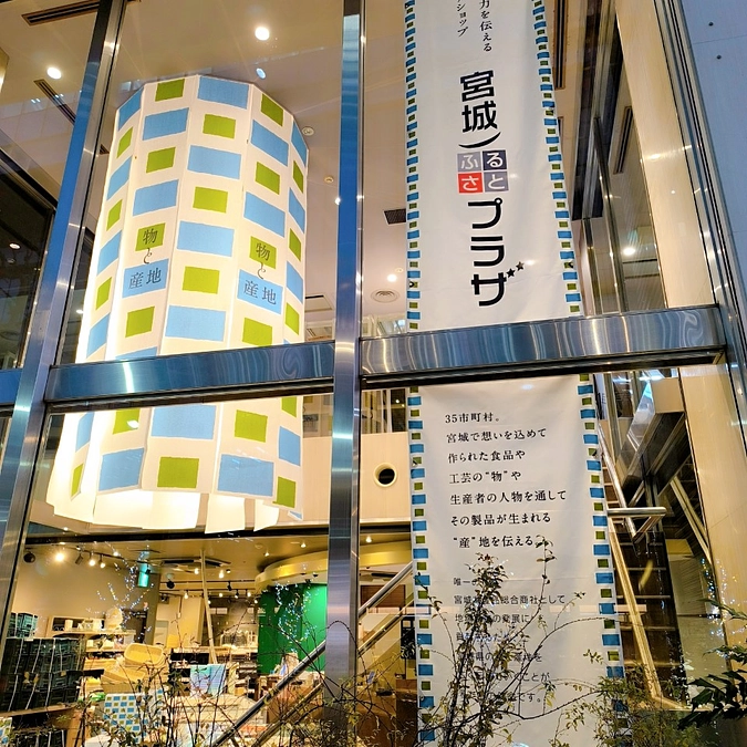 テイクアウトコーナーでずんだシェイク・ずんだソフトクリーム等を提供いたします！