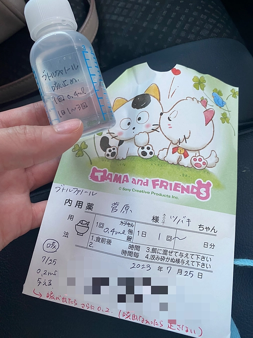 かかりつけの病院に行ってきました。