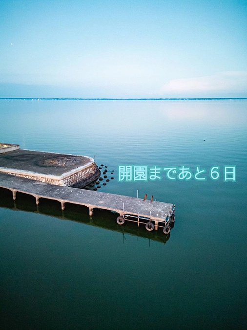 鹿島海軍航空隊跡◆一般公開まであと6日！！