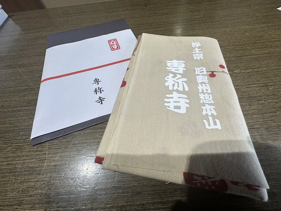 かまわぬ製・専称寺名入れりてぬぐいが完成しました！