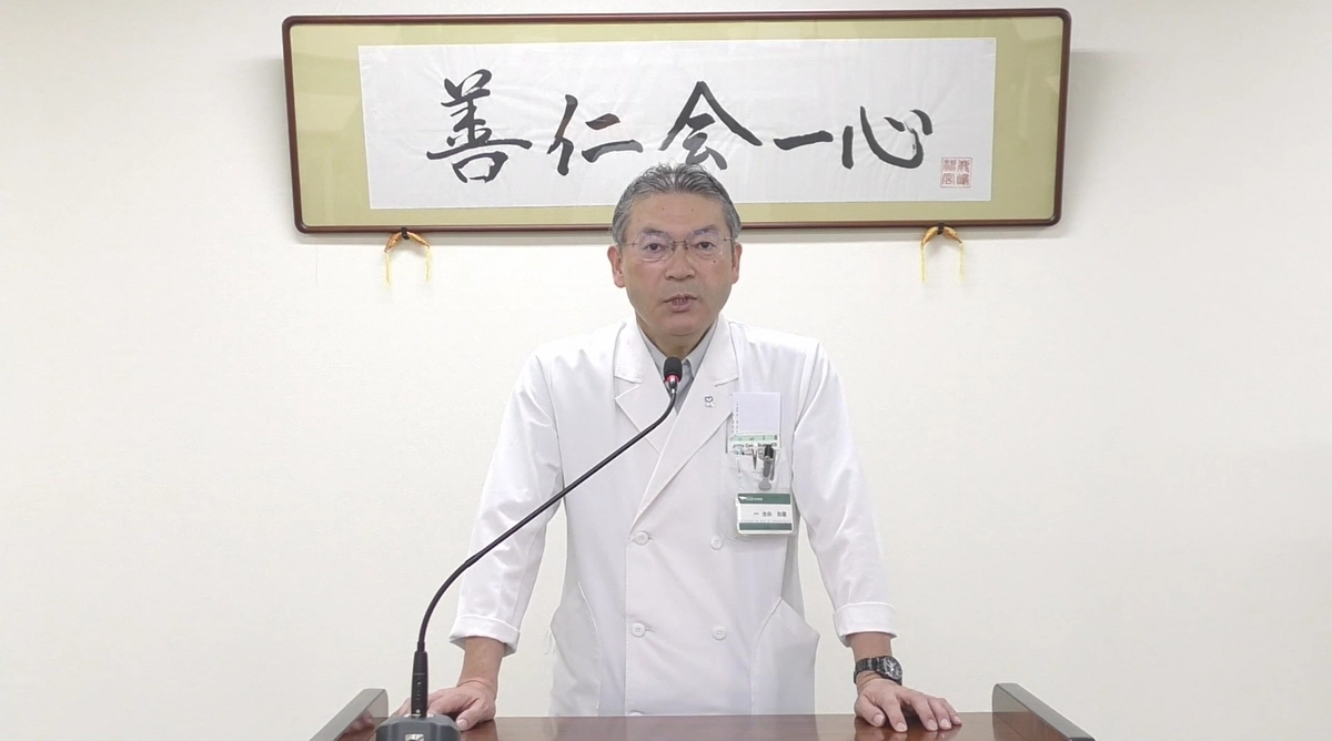 当院のYouTubeチャンネルにて院長メッセージを公開しました。