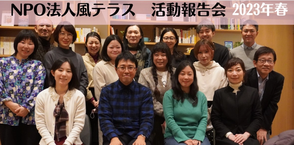 【4月の活動報告】メンタルの相談が増加、ふ～サポ180人！