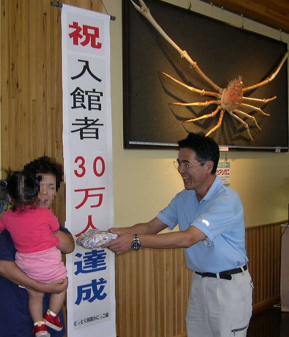 かにっこ館、初代館長の三木教立様より応援メッセージをいただきました