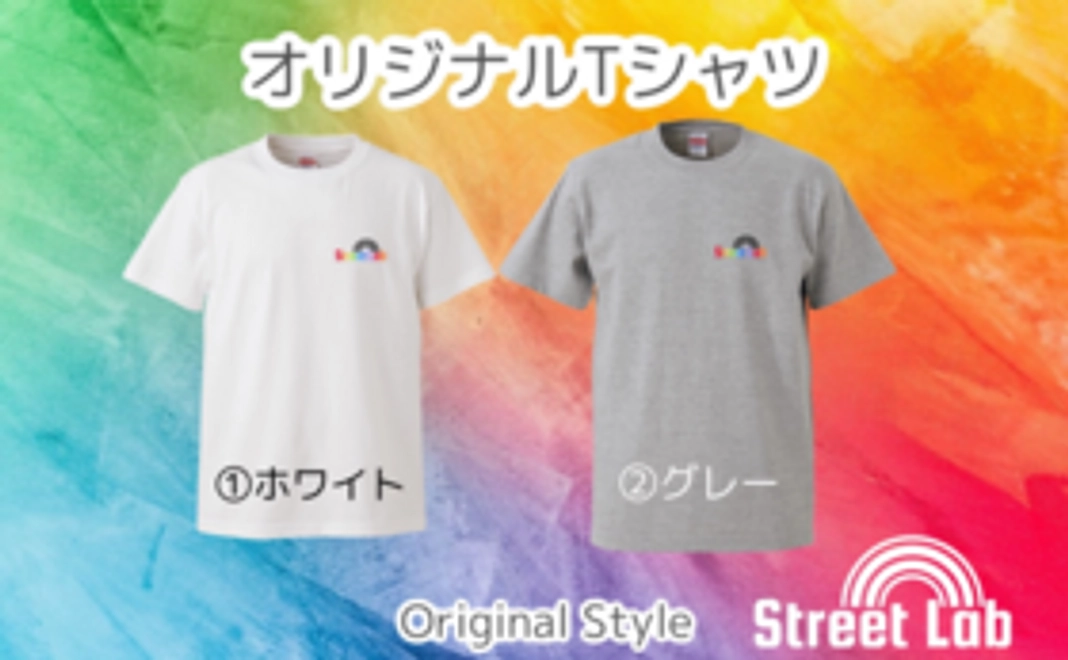 オリジナルTシャツ〜Original Style〜