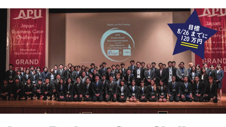 世界を目指す学生と共に、日本の教育を世界水準へと向上させたい