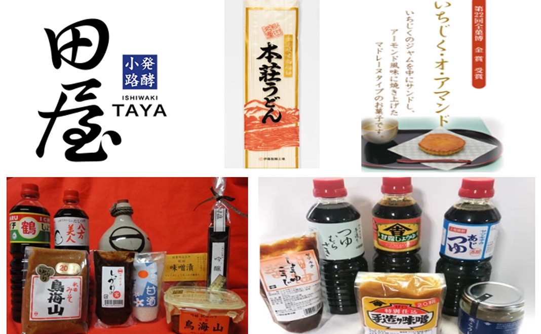 浴衣で歩こうスタンプラリー参加券３枚