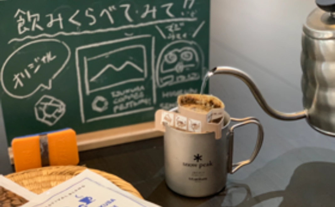 限定ドリップバッグ詰め合わせ5個発送プラン