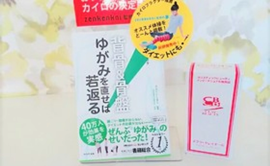 【訪問エステティックを応援！】