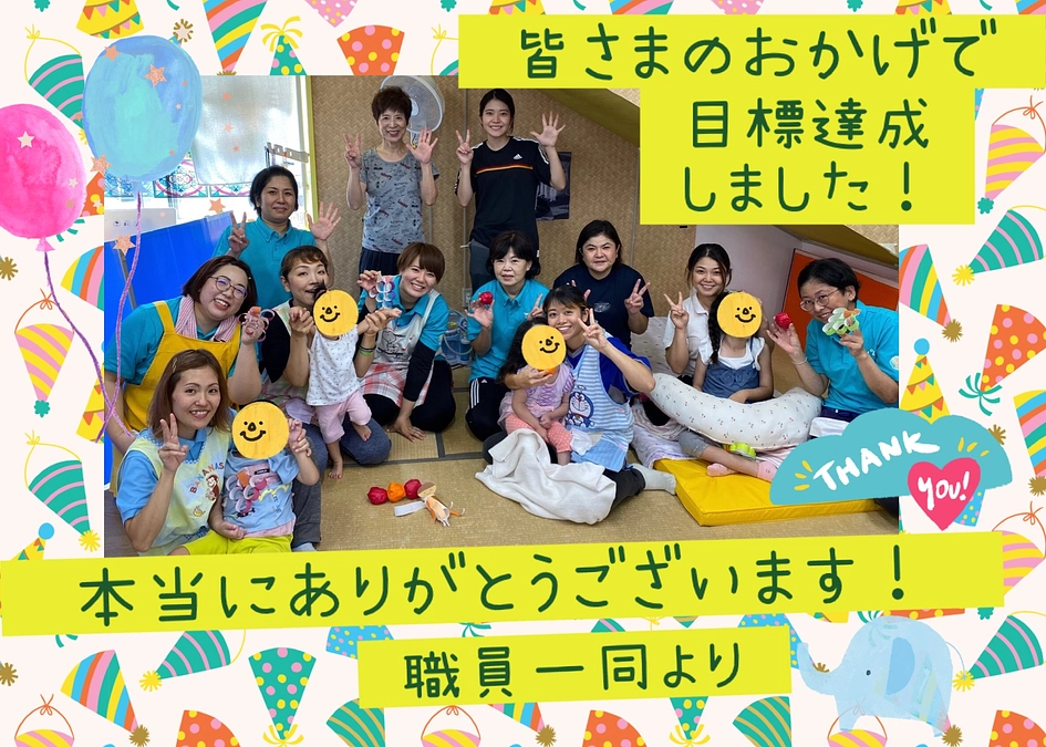 達成報告とネクストゴールについて