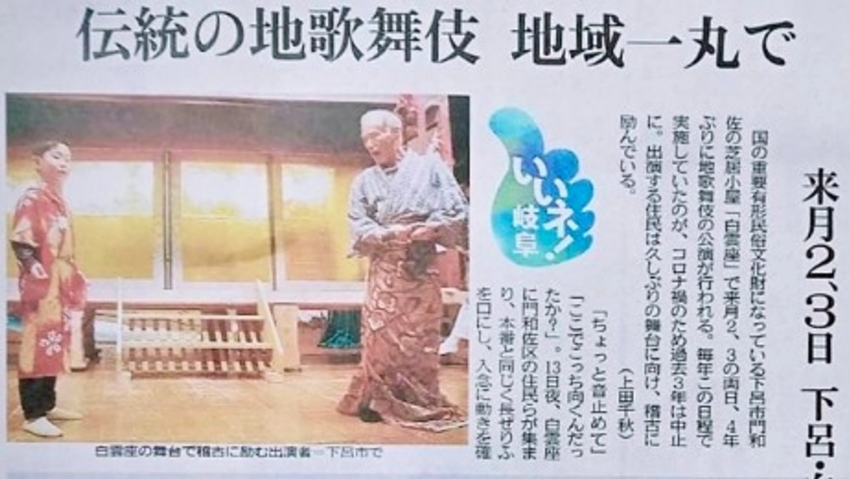 《メディア掲載》中日新聞でご紹介いただきました