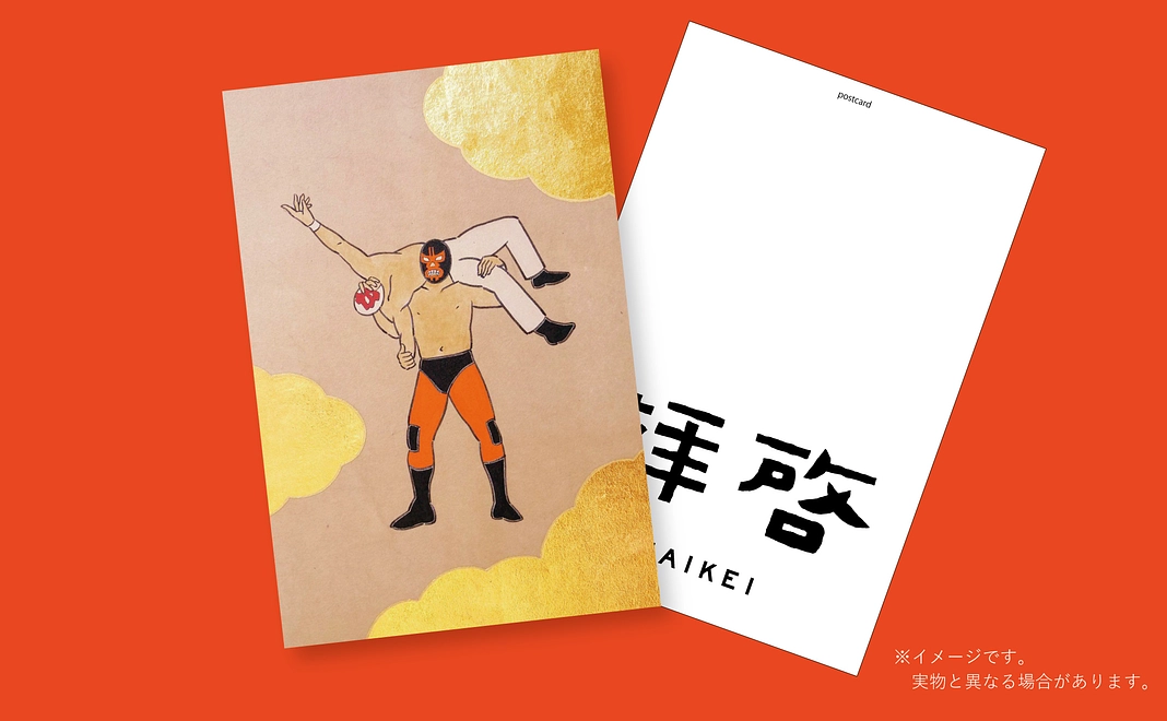 お礼のお手紙＋オリジナルポストカード