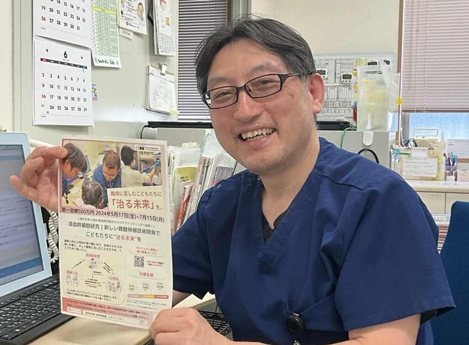 こどもたちの“治る未来”を応援してくださる皆さんのご紹介#8： 平野剛先生