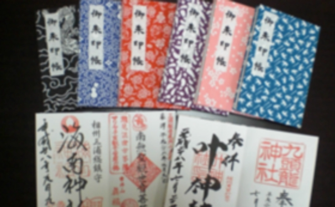 手作りご朱印帳プレゼント