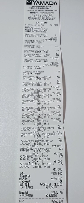 クーラーの購入が完了致しましたー！