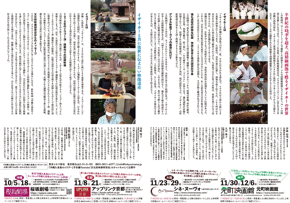 アップリンク京都での上映開始と、上映館の追加（名古屋・東京）