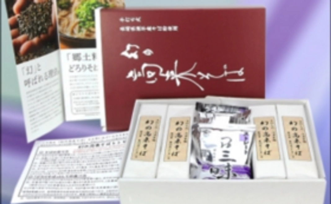 【ご自宅で楽しみたい方】幻の高来そば手打式（冷凍生麺つゆ付）4食