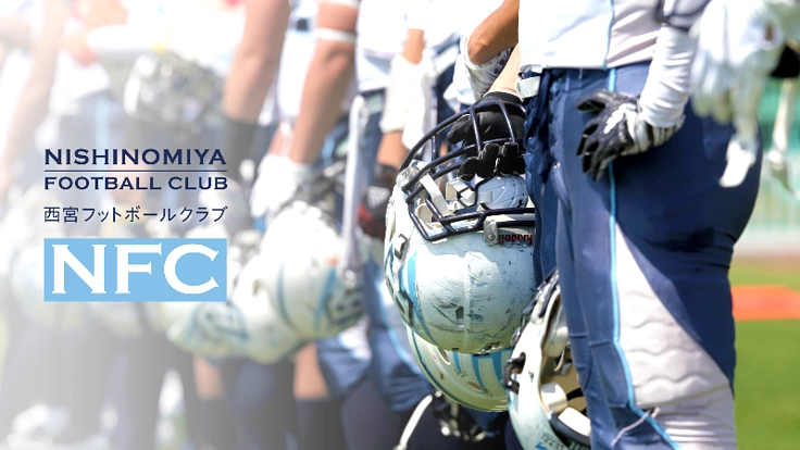 西宮ブルーインズの挑戦。みなさまと共に悲願の1部昇格へ