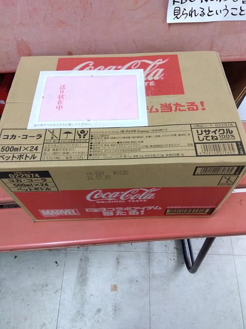 Ｒさんありがとうございます✨🙌🙏