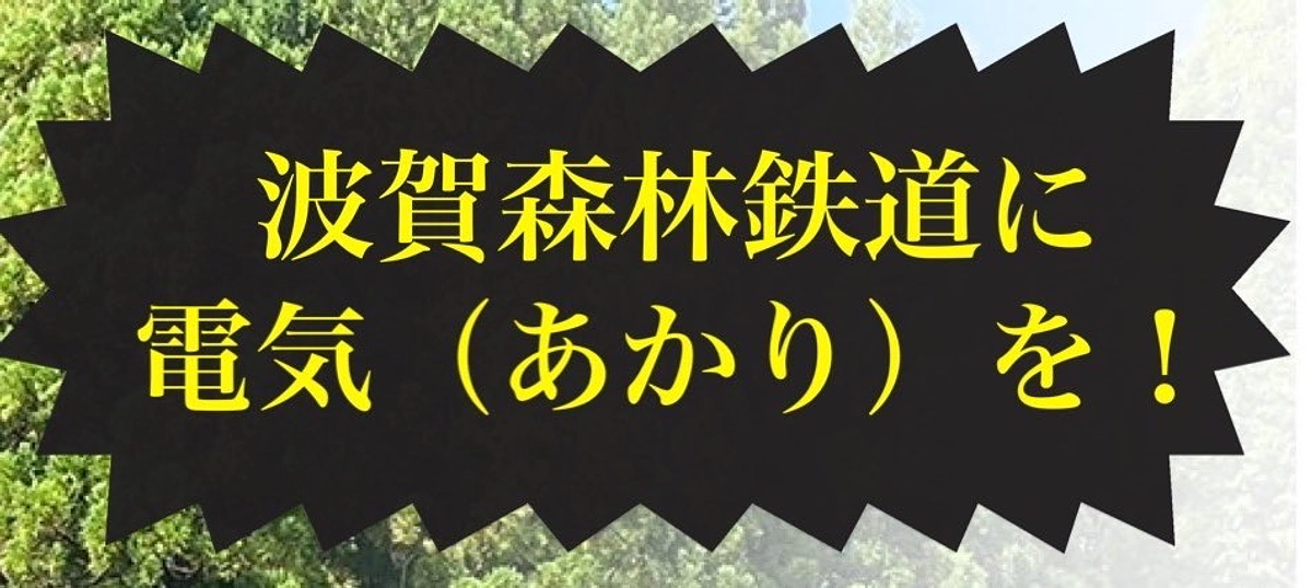 ネクストゴールに挑戦します！