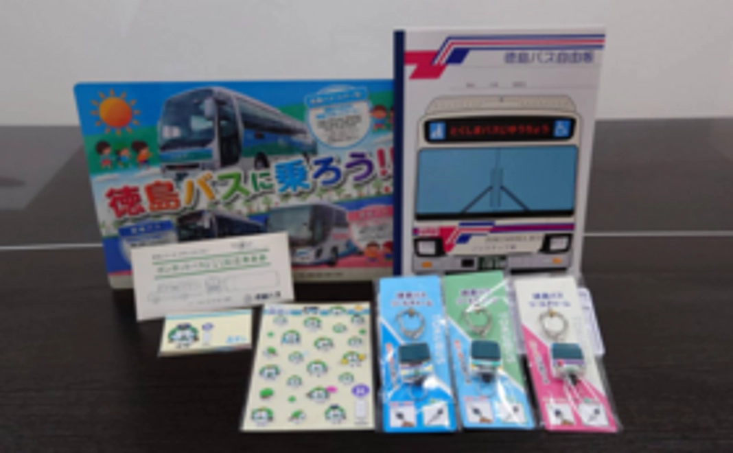 新規追加｜徳島バス オリジナルグッズ福袋（Part2）
