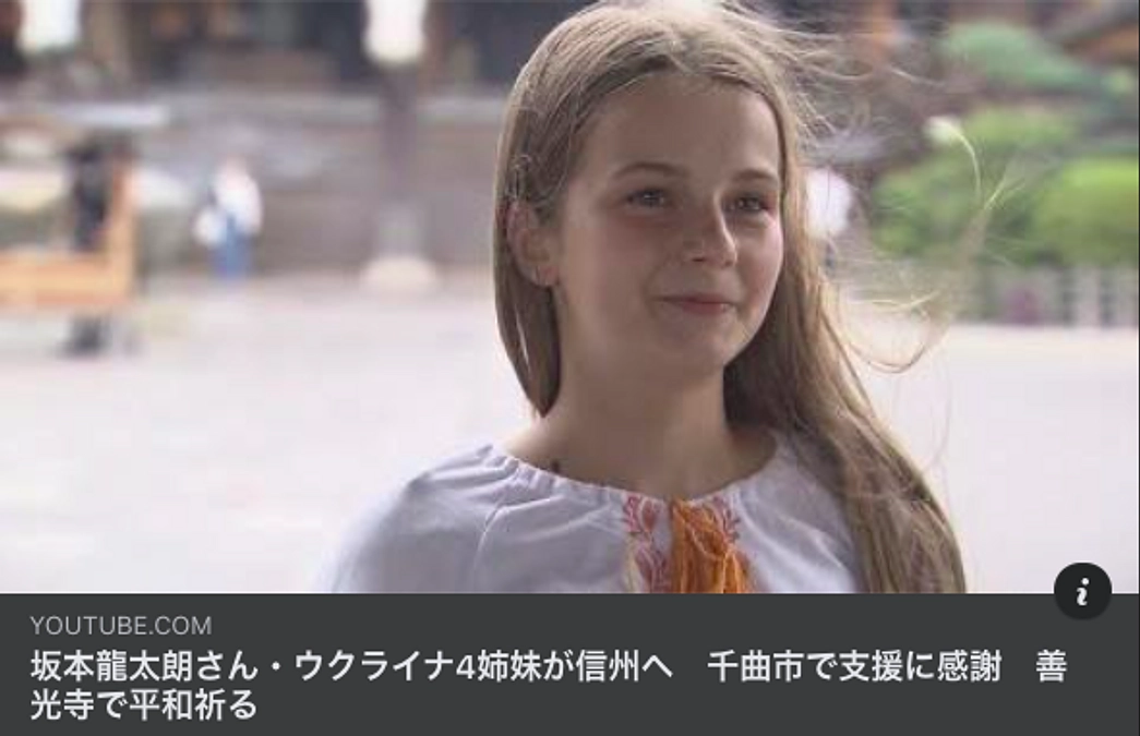 【来日プロジェクト】千曲市表敬訪問、善光寺にてウクライナの平和を祈る。～NBS長野放送～