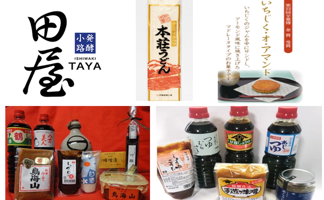 浴衣で歩こうスタンプラリー参加券1枚