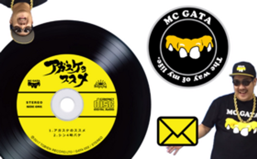 完成した新作CDをお届け！