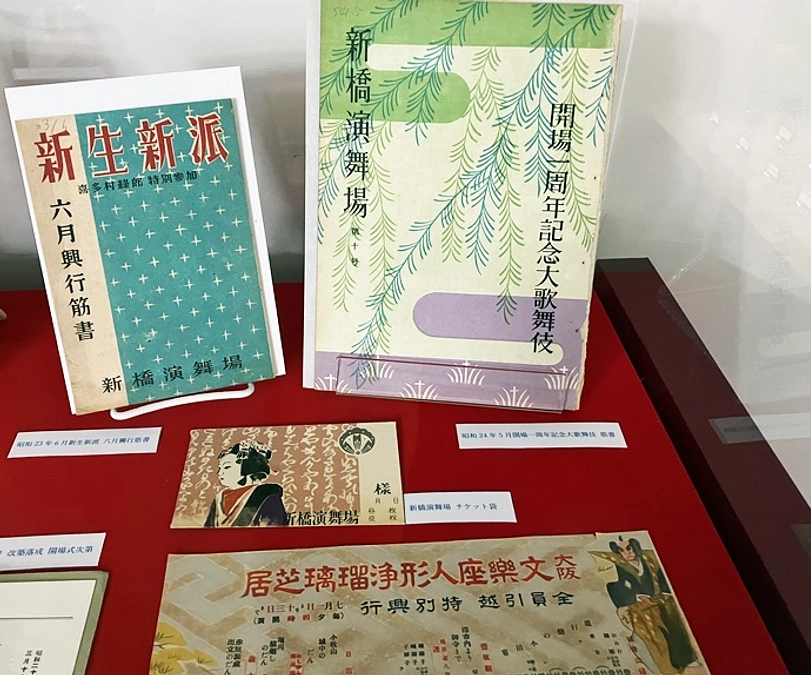 ニューズレター7・8月号発行＆展示のお知らせ