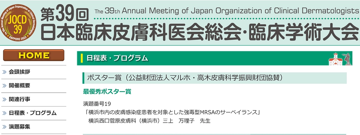 開始直後から多くのご支援を頂き、厚く御礼申し上げます